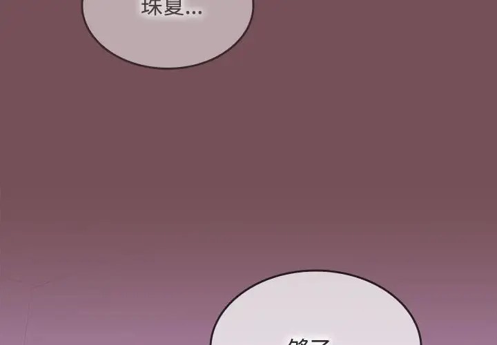 在公司偷偷爱  第15话 漫画图片2.jpg