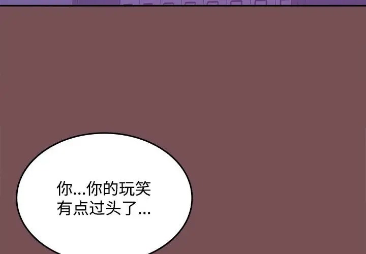 在公司偷偷爱  第15话 漫画图片4.jpg