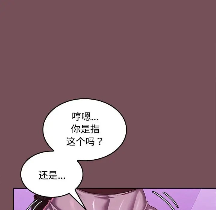 在公司偷偷爱  第15话 漫画图片6.jpg