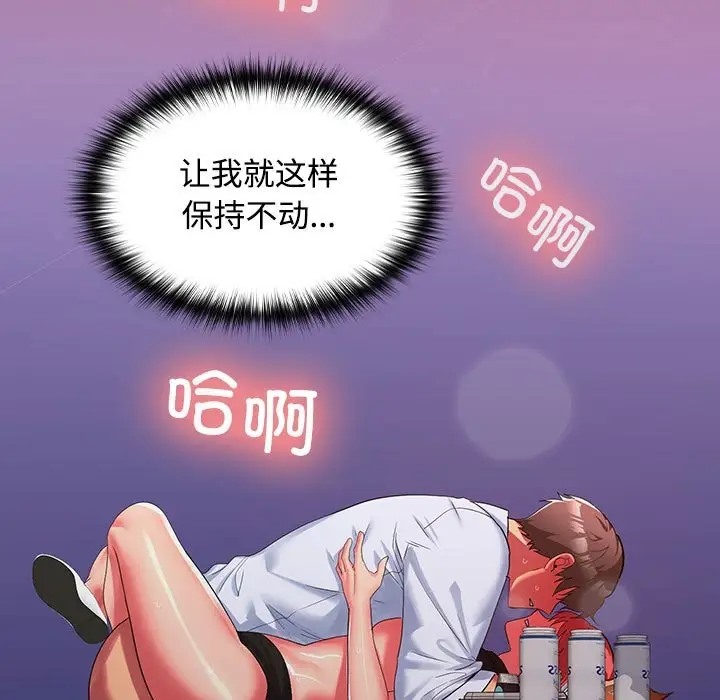 在公司偷偷爱  第17话 漫画图片5.jpg