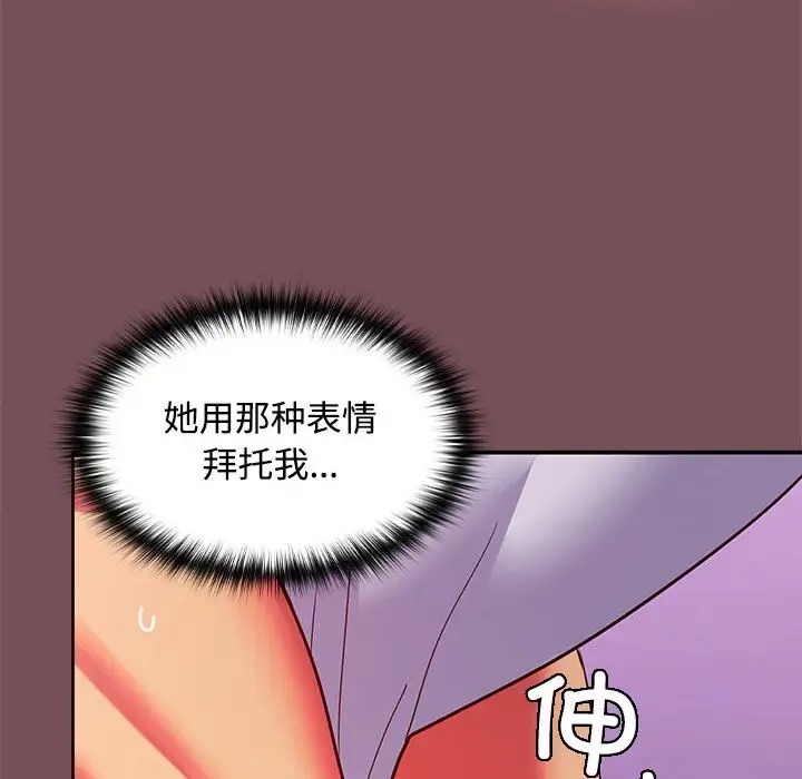 在公司偷偷爱  第17话 漫画图片8.jpg