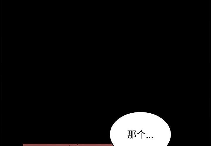 在公司偷偷爱  第21话 漫画图片4.jpg