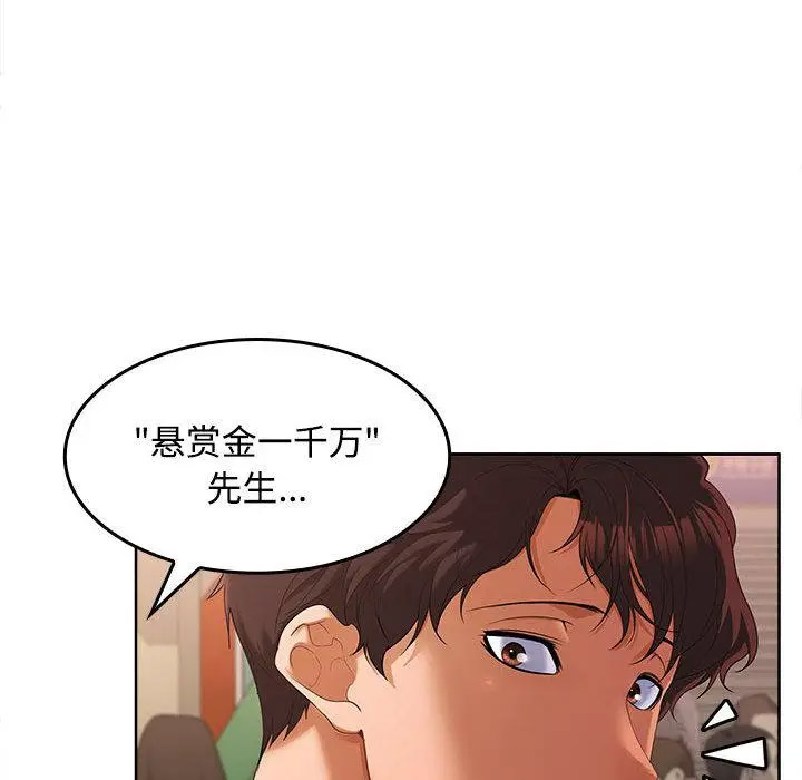 在公司偷偷爱  第1话 漫画图片10.jpg