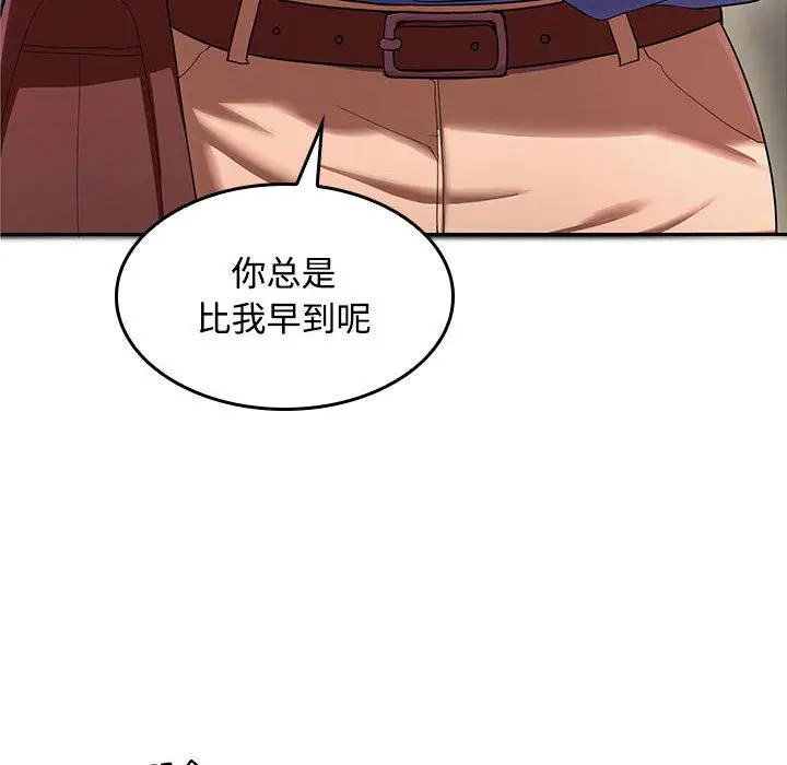 在公司偷偷爱  第1话 漫画图片18.jpg