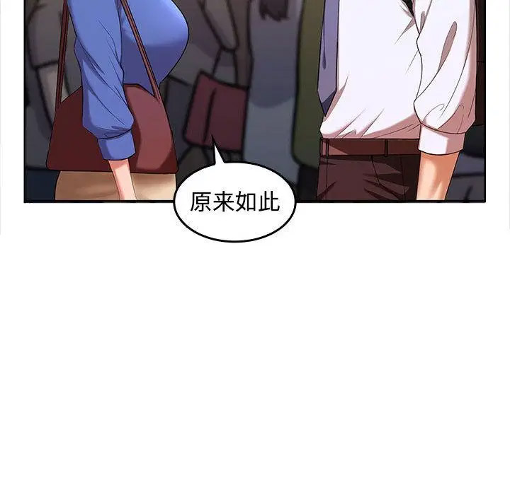 在公司偷偷爱  第1话 漫画图片20.jpg