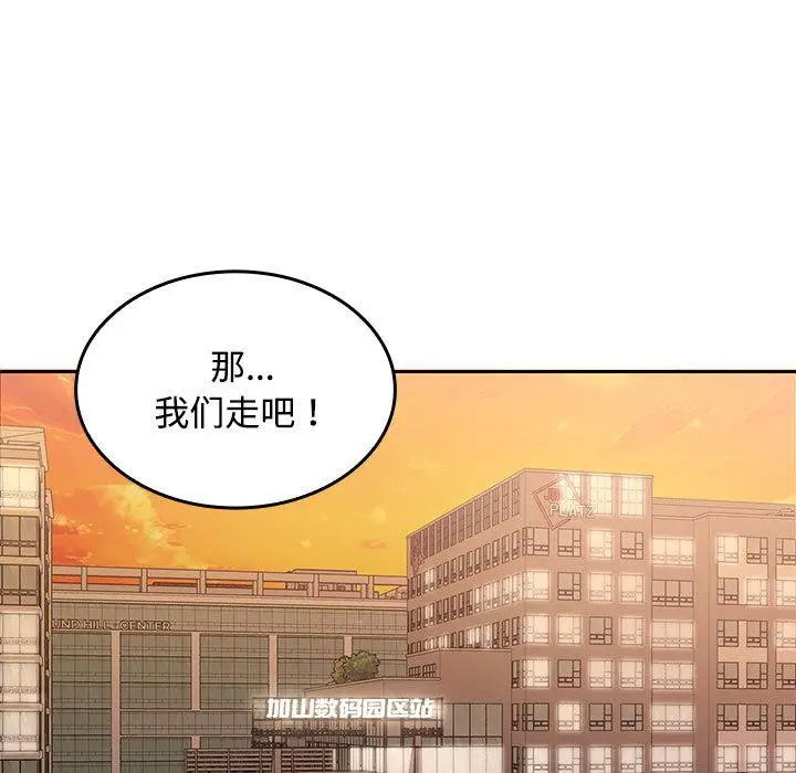 在公司偷偷爱  第1话 漫画图片21.jpg