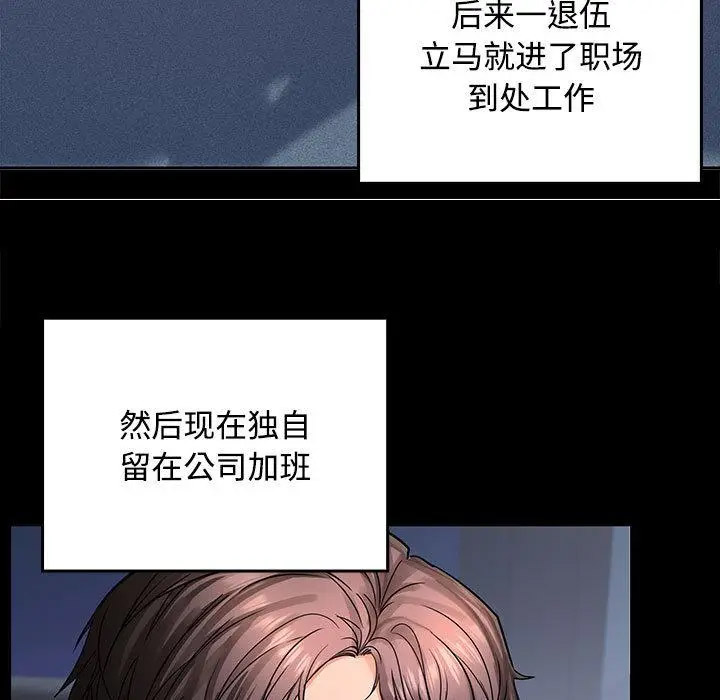 在公司偷偷爱  第1话 漫画图片44.jpg