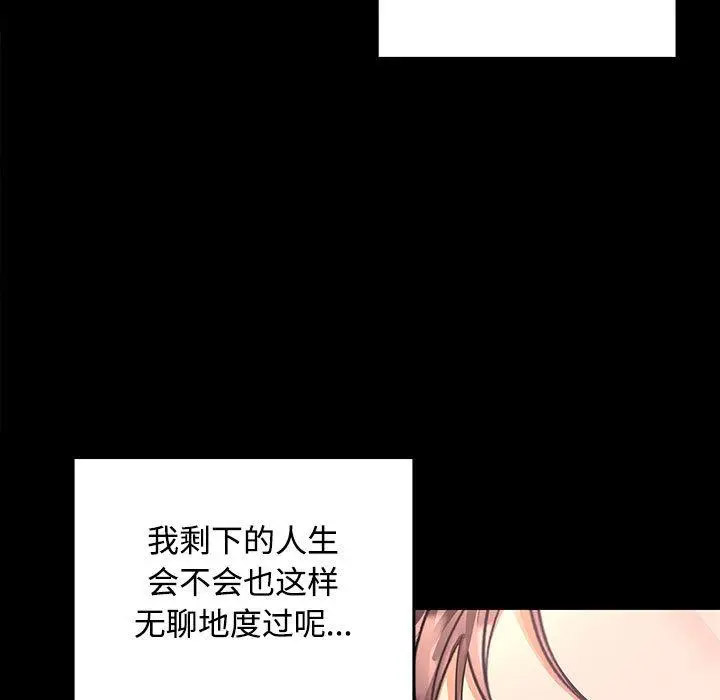 在公司偷偷爱  第1话 漫画图片46.jpg