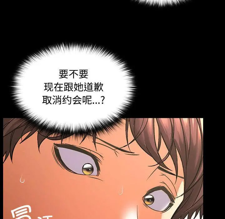 在公司偷偷爱  第1话 漫画图片66.jpg