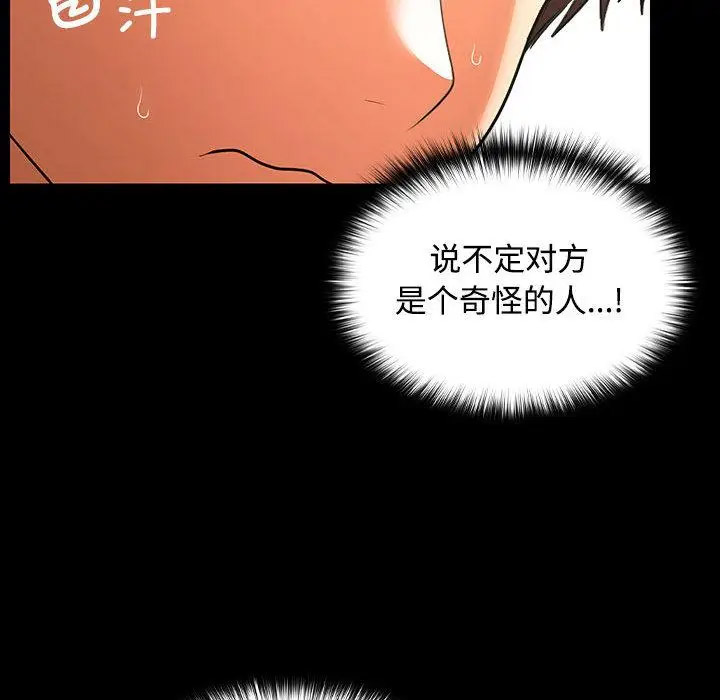 在公司偷偷爱  第1话 漫画图片67.jpg