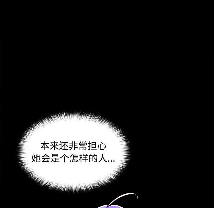 在公司偷偷爱  第1话 漫画图片80.jpg