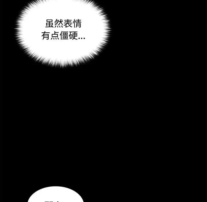 在公司偷偷爱  第1话 漫画图片83.jpg