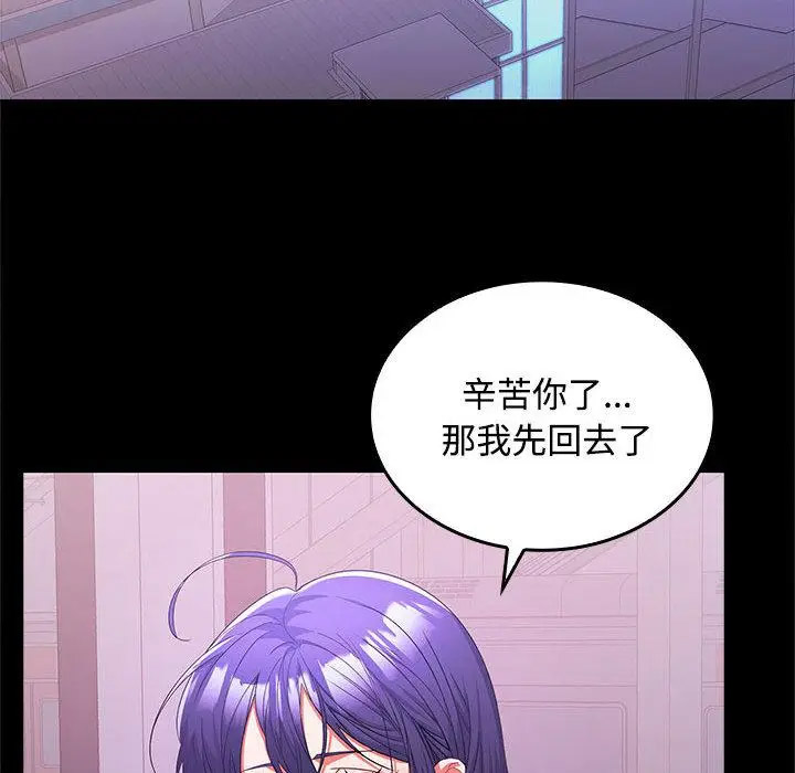 在公司偷偷爱  第1话 漫画图片118.jpg