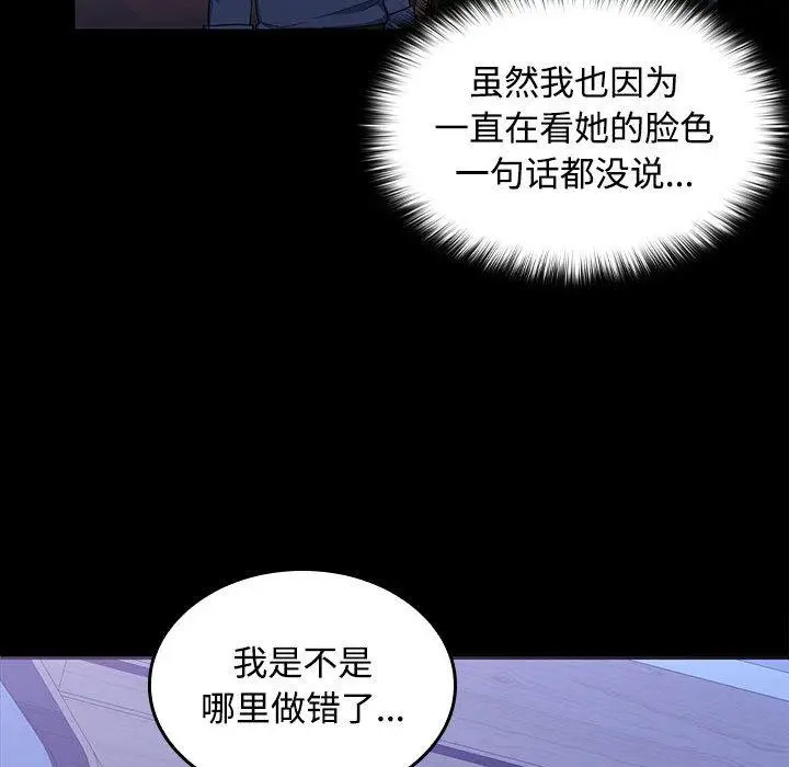 在公司偷偷爱  第1话 漫画图片130.jpg