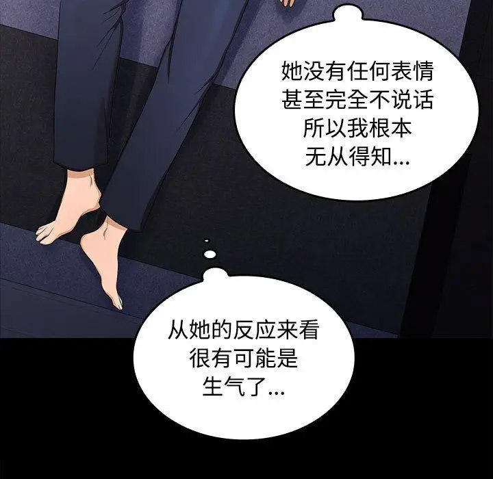 在公司偷偷爱  第1话 漫画图片131.jpg