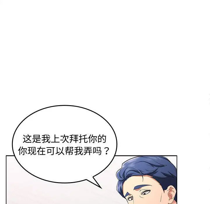 在公司偷偷爱  第1话 漫画图片157.jpg