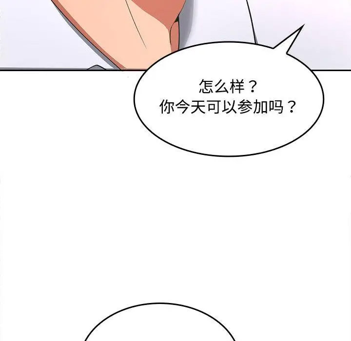 在公司偷偷爱  第1话 漫画图片162.jpg