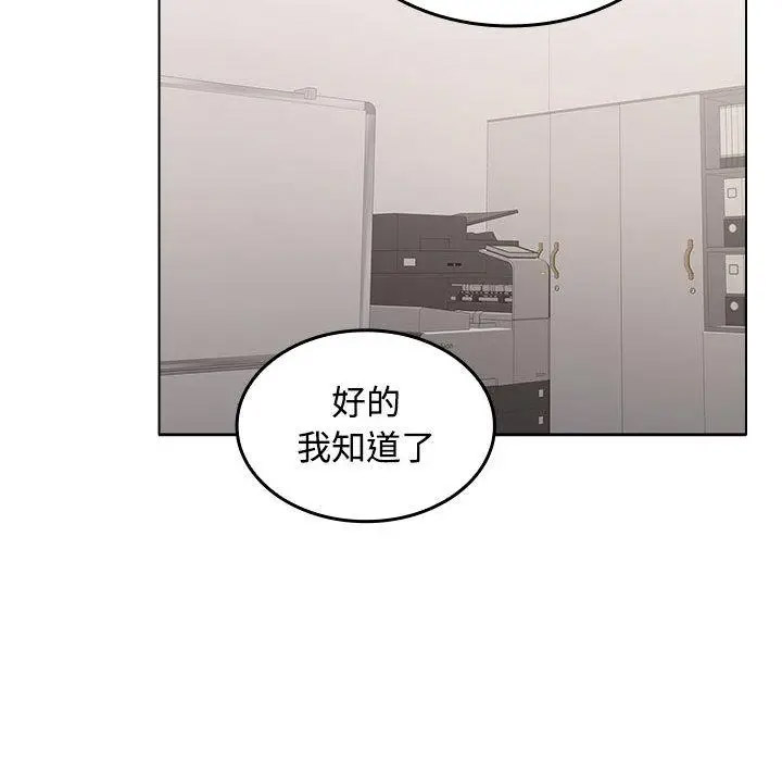 在公司偷偷爱  第1话 漫画图片165.jpg