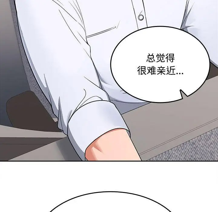 在公司偷偷爱  第1话 漫画图片172.jpg