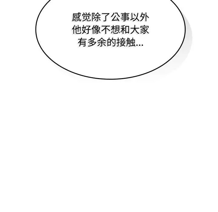 在公司偷偷爱  第1话 漫画图片173.jpg