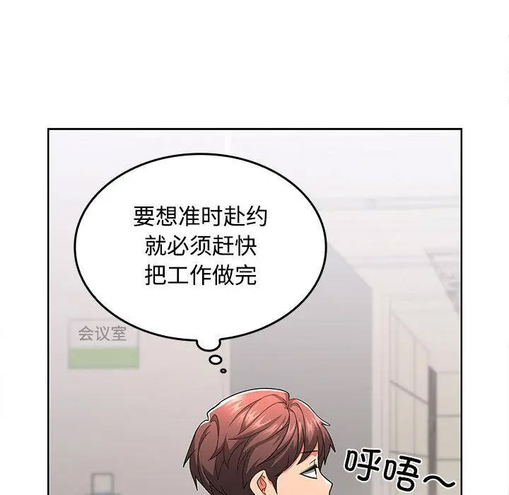 在公司偷偷爱  第1话 漫画图片174.jpg