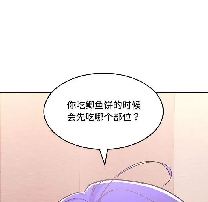 在公司偷偷爱  第1话 漫画图片182.jpg