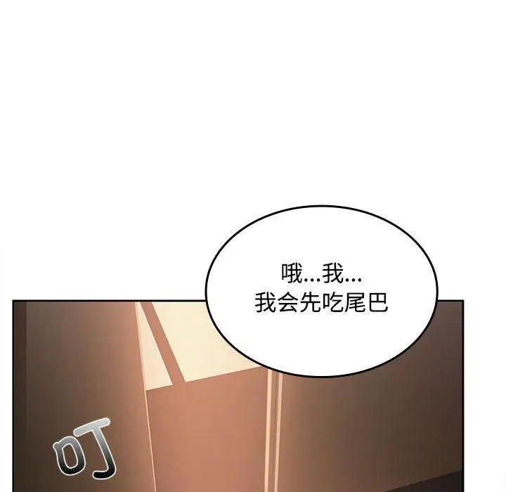 在公司偷偷爱  第1话 漫画图片187.jpg