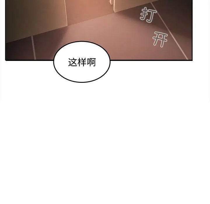 在公司偷偷爱  第1话 漫画图片188.jpg