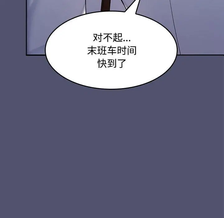 在公司偷偷爱  第1话 漫画图片219.jpg