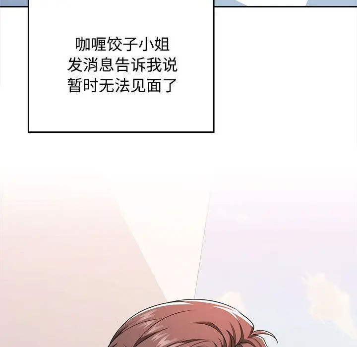 在公司偷偷爱  第1话 漫画图片231.jpg