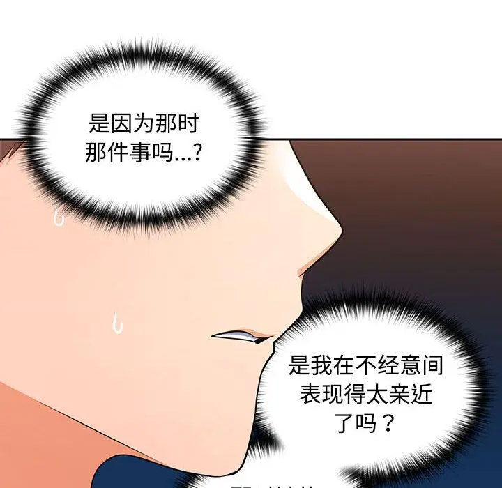 在公司偷偷爱  第1话 漫画图片234.jpg