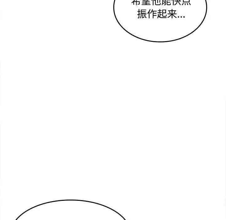 在公司偷偷爱  第1话 漫画图片249.jpg