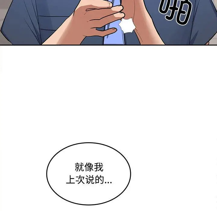 在公司偷偷爱  第1话 漫画图片251.jpg