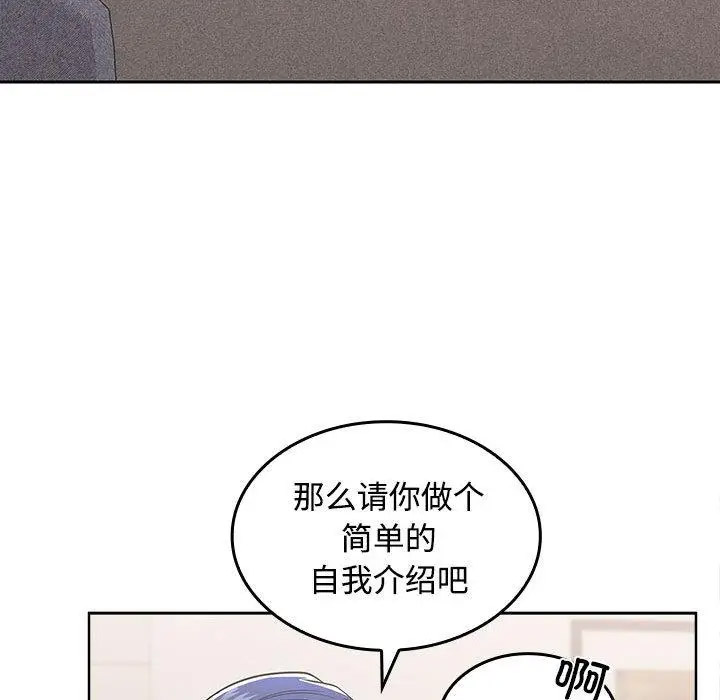 在公司偷偷爱  第1话 漫画图片255.jpg