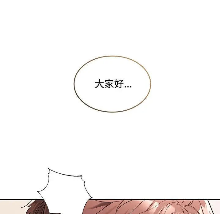 在公司偷偷爱  第1话 漫画图片264.jpg