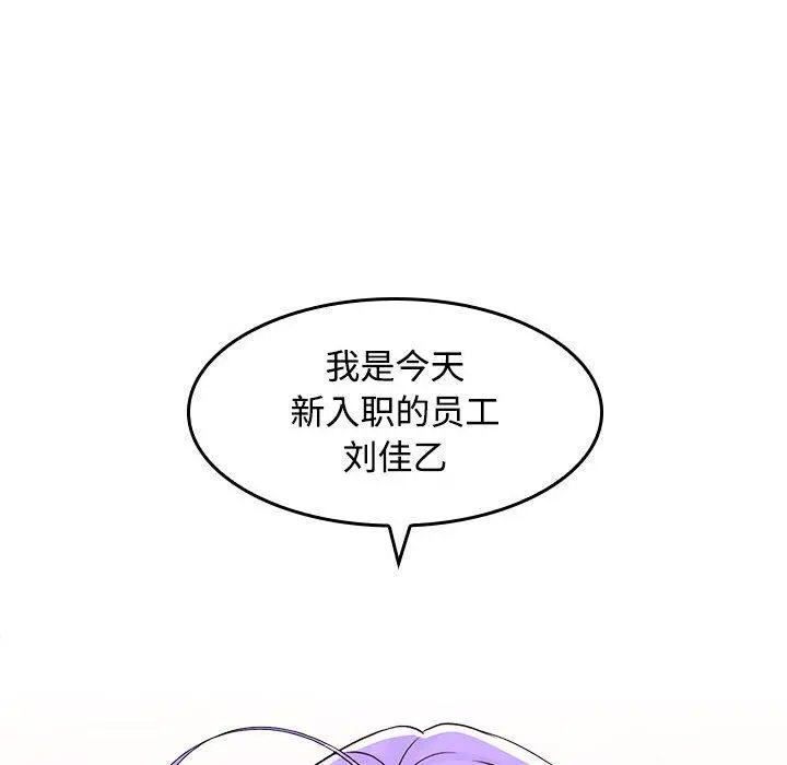 在公司偷偷爱  第1话 漫画图片271.jpg