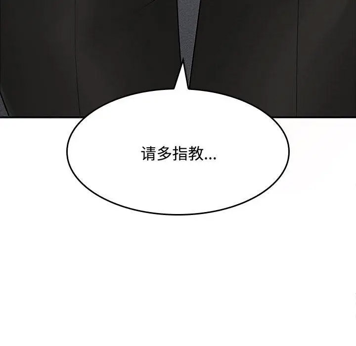 在公司偷偷爱  第1话 漫画图片275.jpg