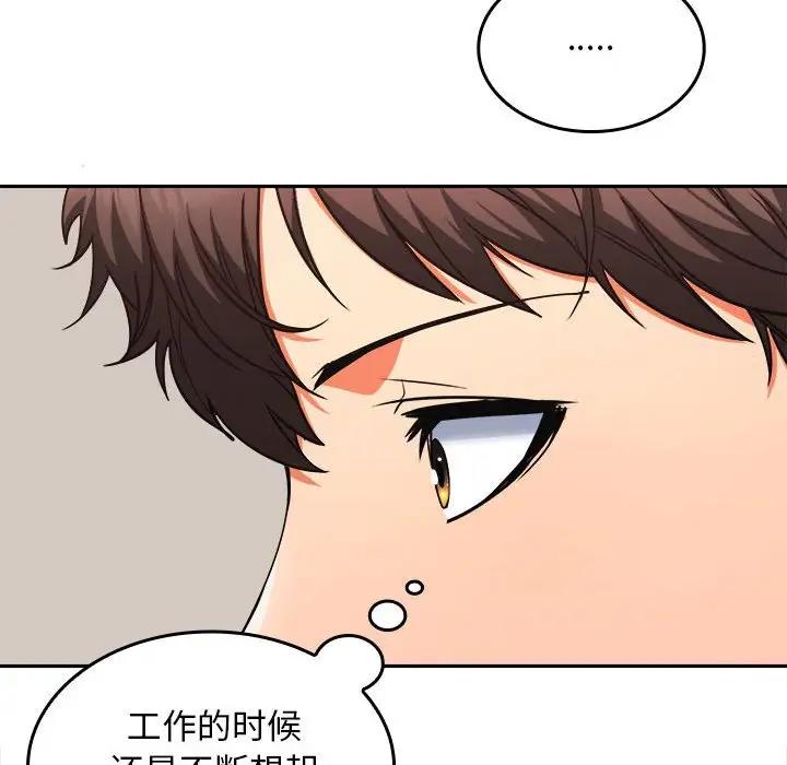 在公司偷偷爱  第3话 漫画图片6.jpg