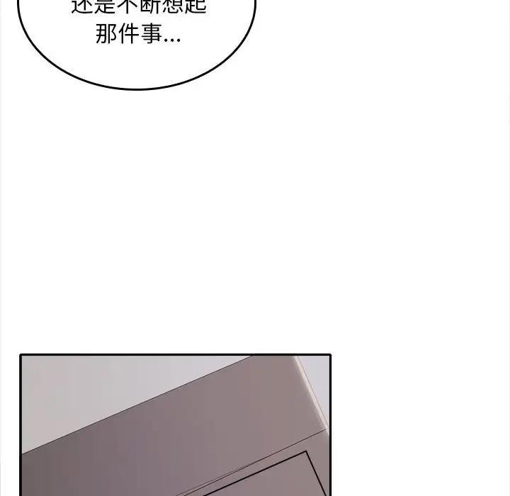 在公司偷偷爱  第3话 漫画图片7.jpg