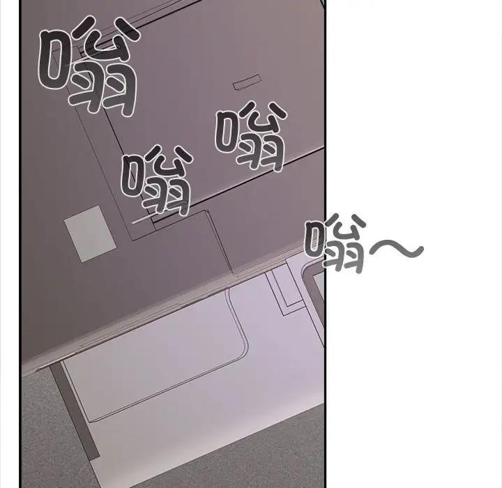 在公司偷偷爱  第3话 漫画图片8.jpg