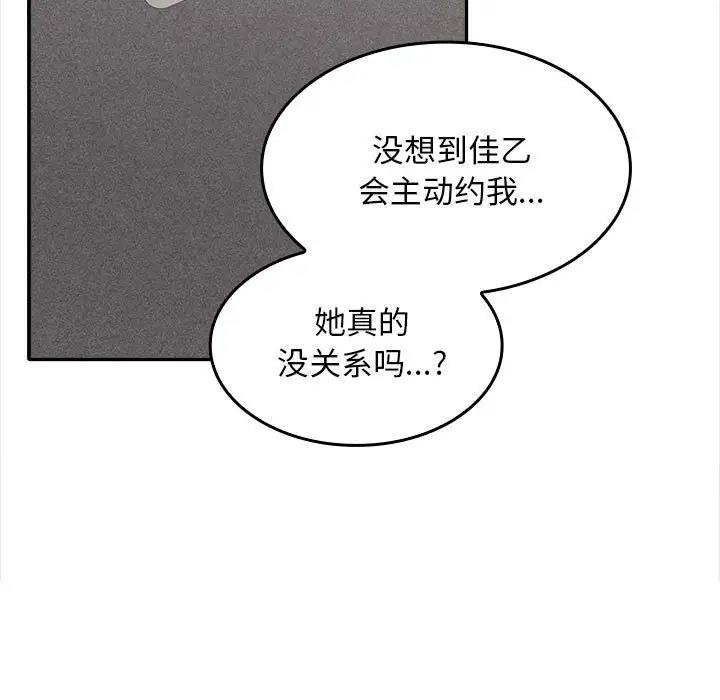 在公司偷偷爱  第3话 漫画图片9.jpg