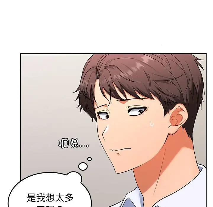 在公司偷偷爱  第3话 漫画图片22.jpg