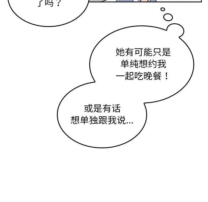 在公司偷偷爱  第3话 漫画图片23.jpg