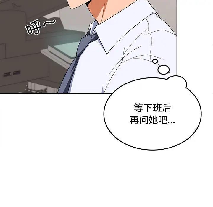 在公司偷偷爱  第3话 漫画图片37.jpg