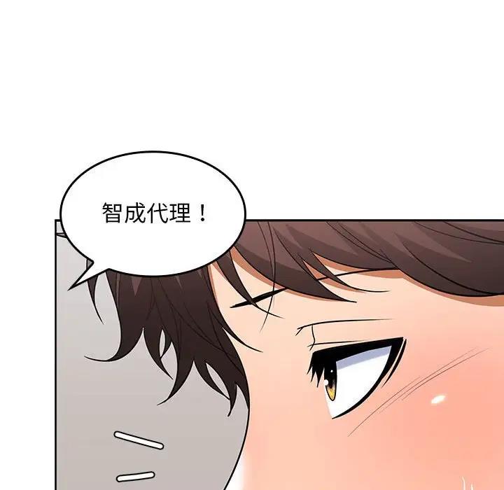 在公司偷偷爱  第3话 漫画图片38.jpg