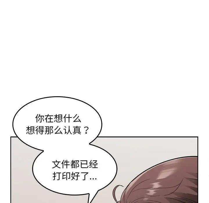 在公司偷偷爱  第3话 漫画图片40.jpg