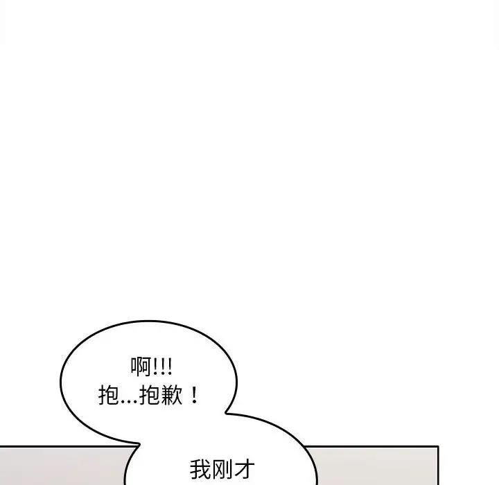 在公司偷偷爱  第3话 漫画图片43.jpg