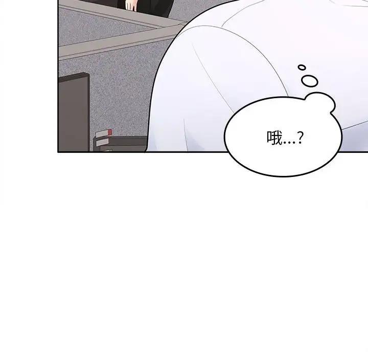 在公司偷偷爱  第3话 漫画图片61.jpg