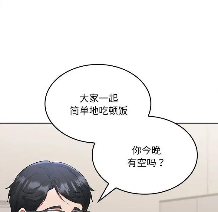 在公司偷偷爱  第3话 漫画图片62.jpg