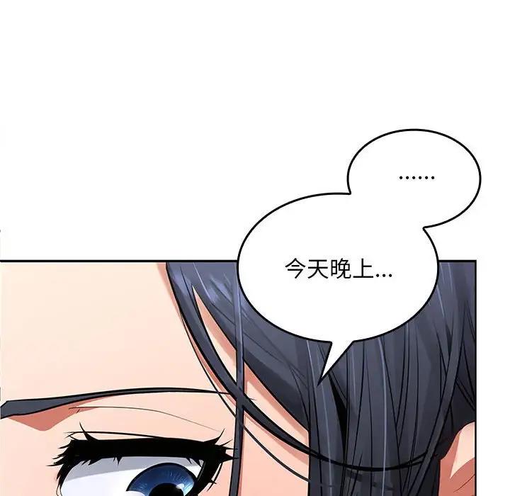 在公司偷偷爱  第3话 漫画图片65.jpg